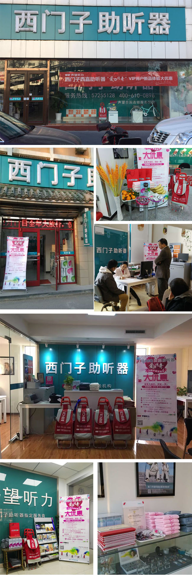 年度钜惠进行中-西门子西嘉助听器"爱的传奇"vip用户新品体验大优惠!