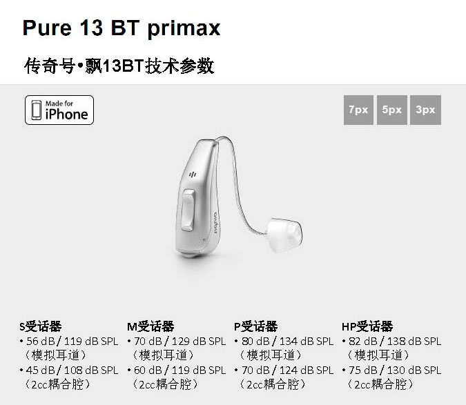 Pure 13 BT primax �����•Ʈ13BT_ҳ��_01.jpg
