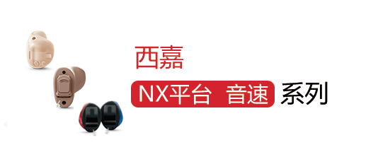 查看:音速 NX