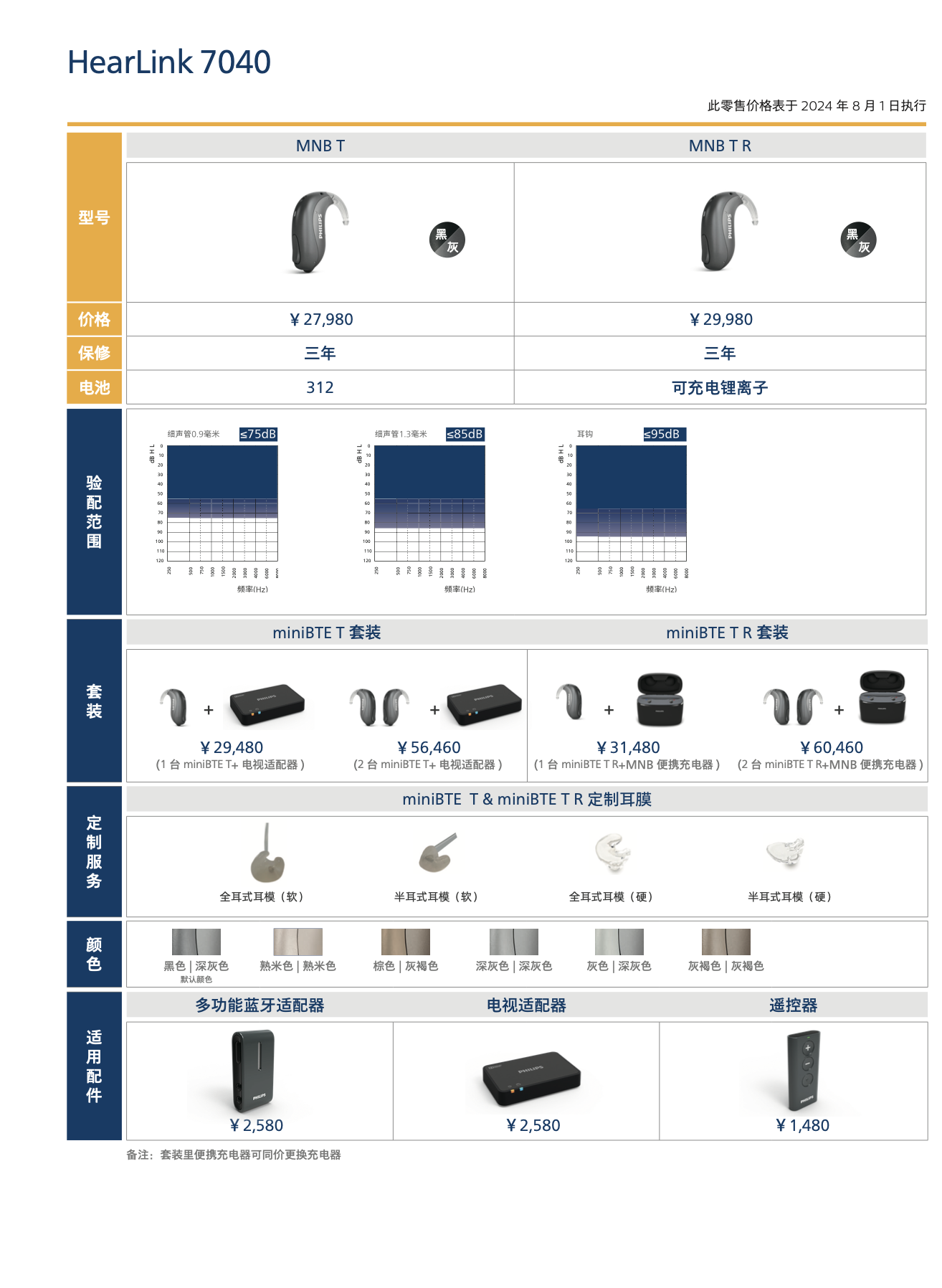 iShot_2024-08-09_11.47.28.png