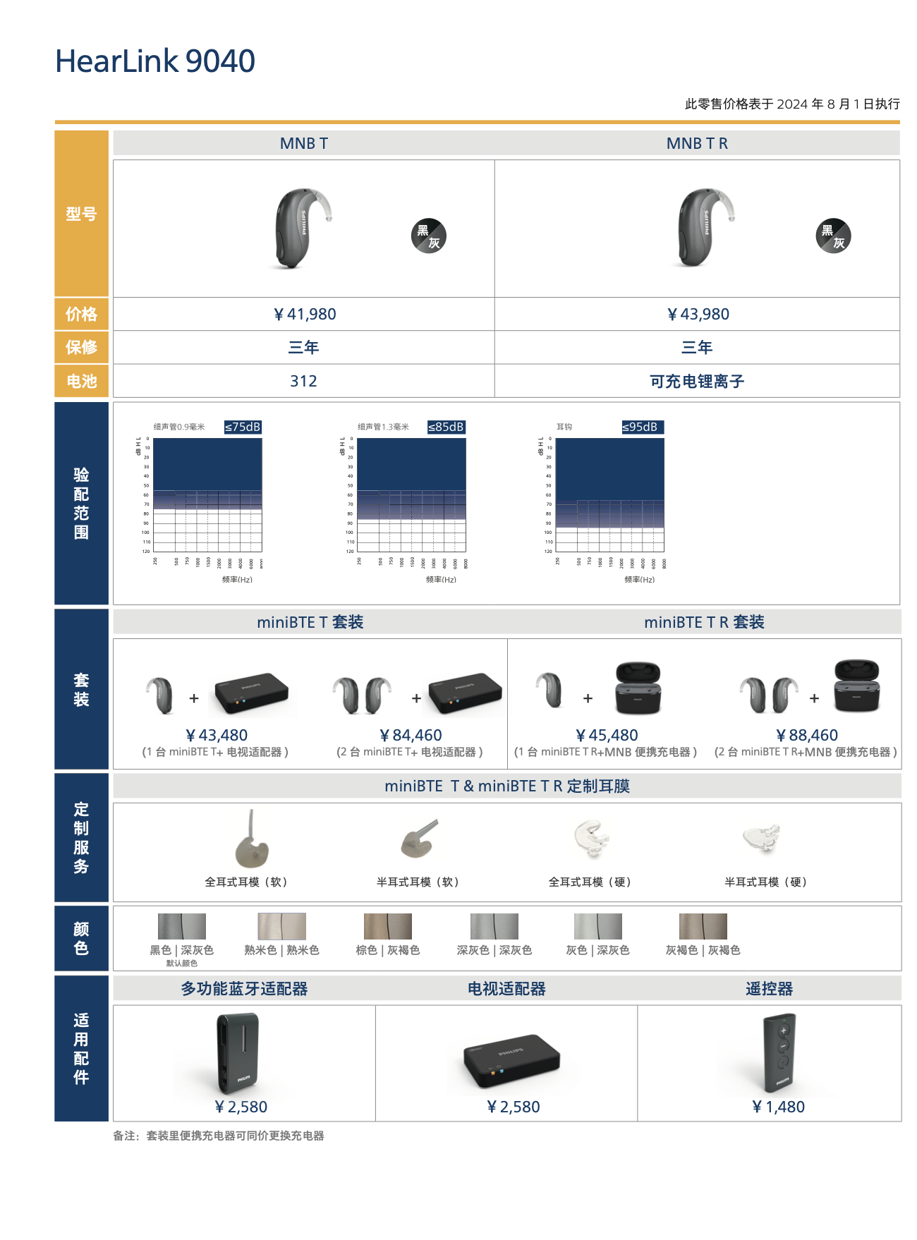 iShot_2024-08-09_11.46.28.png