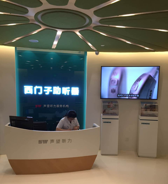 西门子助听器杭州西子国际店